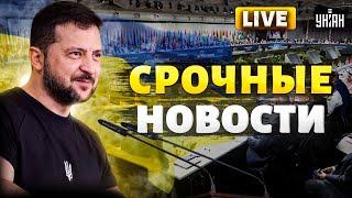 Первый шаг к миру: результат саммита в Швейцарии. Начало переговоров с РФ. Ультиматум Украины | LIVE