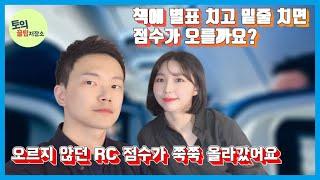 신촌파고다 신촌토익 [토익꿀팁저장소] 토익의 꿀팁? 여기에 다 모았다!! RC 300점을 넘기지 못하다가 쭉쭉 상승한 비결!!