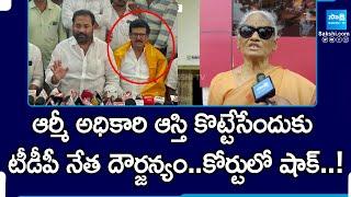 TDP Leaders Land Scam Revealed in Nellore | Koduru Kamalakar Reddy Land Kabza |@SakshiTV