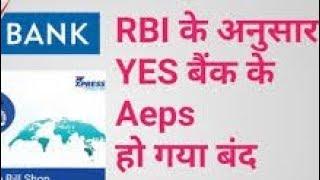 no yes -Aeps Paynearby live Rbl  icic Aeps