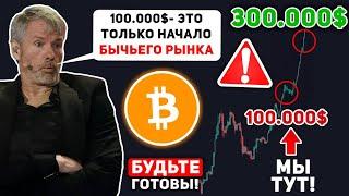 ️ПРЕДУПРЕЖДЕНИЕ! ВЫ ВСЕ ОШИБАЕТЕСЬ НАСЧЁТ ЭТОГО БЫЧЬЕГО РЫНКА БИТКОИНА!КРИПТО ВСЕХ УДИВИТ! BTC 2024