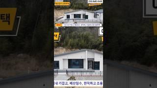 서산 시내 가까운 신축급 전원주택 매매. 귀촌 및 세컨하우스로 추천!