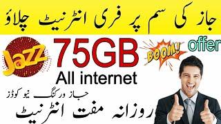 Jazz 4G 5GB Free internet Code 2024 || Jazz Free Internet Package || How to Get Free Jazz Internet