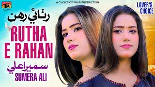 Rutha E Rahan | Sumera Ali | TP Sindhi