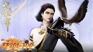 Martial Master EP 201 - EP 300 Full Version [MULTI SUB]