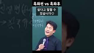 흑화 전 VS 흑화 후