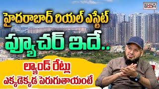 Top Places to Invest In Hyderabad Real Estate | Rehaman | Land Rates in Hyderabad | Real Boom