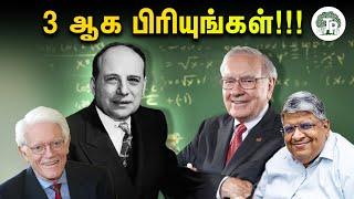 அதை எப்படி வாங்க வேண்டும்?PETER LYNCH சொல்லும் ரகசியங்கள்!! | Anand Srinivasan |