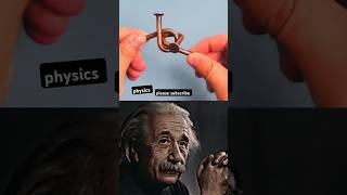 sigma physics #sigma #physics #education #alberteinstein #brain