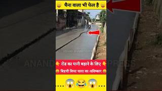 chania wale se bhi do kadam age hai bihari 