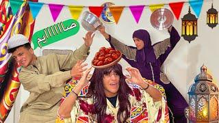 اول يوم رمضان في اي بيت مصري | eslam salah-اسلام صلاح