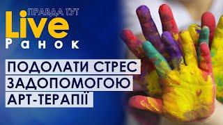 Топ-5 ефективних технік арт-терапії