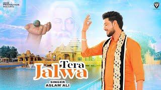 TERA JALWA || ASLAM ALI || Latest Bhajan 2024 || Vohi Productions