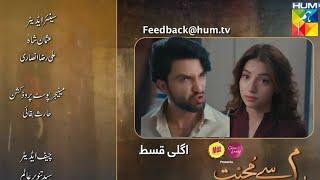 Meem Se Mohabbat - Ep 23 Teaser -- Sponsors foodpanda, Master Paints, Skin White - HUM TV