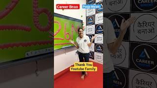 #26_Million Views  | Career Bnao | Pooja Ma'am | #shorts #shortvideo #ytshorts