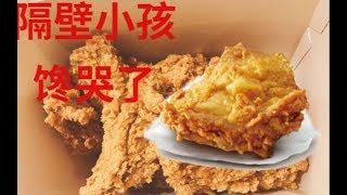 网传一份香骨鸡=一块原味吮指鸡？