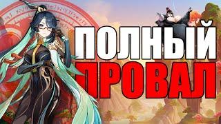 УДАЛЯЙ ИГРУ, ЕСЛИ ВЫБИЛ ЕЁ! ОБЗОР ПЕРСОНАЖЕЙ GENSHIN IMPACT (4.4)