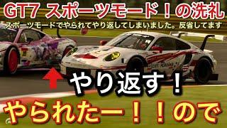 【GT7スポーツモード】マウントパノラマでレースしたら、地元勢がすごい！アウェイでの戦い【picar3】