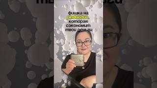 Фишка Pinduoduo, которая покажет вам ПОДОБНЫЙ товар, но по более выгодной стоимости #пиндодо #обзор