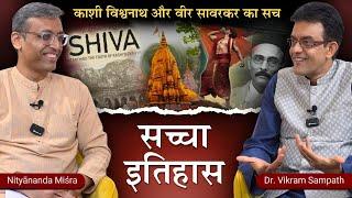 Podcast 03 | काशी विश्वनाथ, सावरकर का सच | Truth of Kashi Vishwanath, Savarkar | Ft. Vikram Sampath