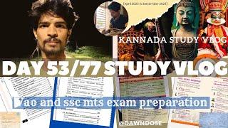 Kannada study vlog | Morning to Night Study Routine Vlog | day 53/77 | #vao #sscmts2024 Preparation