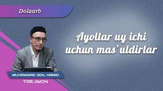 Ayollar uy ichi uchun mas'uldirlar | Ustoz Muhammad Odil Hamid