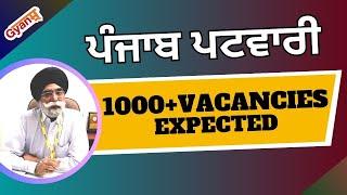 Punjab Patwari Recruitment 2023 | 1000+ Vacancies Expected | Gyanm | Punjab Patwari Big News