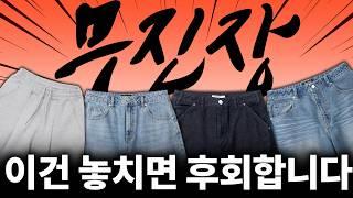 무진장 아직 안 끝났습니다!! 반바지는 그냥 이거 사세요!