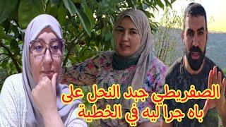 الصفريطي جا يكحلها عماها ولي مشا في طريقو كقطع ليه رزقو وحميمو الغيرة خرجات يبيع الزيت@WissalAli