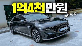 대한민국 최고존엄 럭셔리 세단! 풀옵션으로 1,000km 찍먹