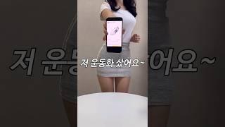 다이소에서 이거 보이면 꼭 사ㅅ.. 운동화 사이즈 줄이는 법