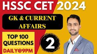 Haryana GK || Current Affairs || Class 2|| Top 100 Questions || HSSC CET 2024 || Diwan Sir