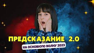 Вебинар предсказание на ЕГЭ по биологии 2023