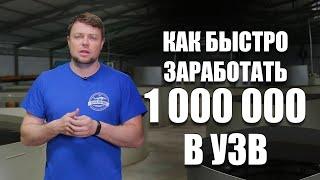 Как быстро заработать на выращивании рыбы в УЗВ