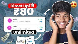  रु 80 PER NUMBER | NEW EARNING APP TODAY |  UPI EARNING APP TODAY 