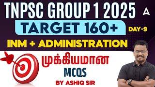 TNPSC Group 1 2025 | TNPSC Group 1 INM, Administration Important MCQs #9 | by Ashiq Sir