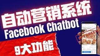 Closing Pilot Chatbot帮你免费在Facebook自动营销 - 24小时自动线上销售