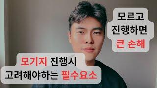 모기지 진행시 고려해야 하는 필수요소 - 캐나다 모기지 브로커 JD Lee