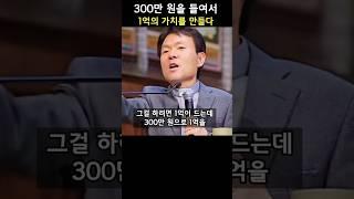 300만 원을 들여서 1억의 가치를 만들다 #황창연신부님 #잠비아 #신부님