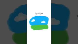 chill한 파랭이와 미chill것 같은 토끼씨 #파랭밈