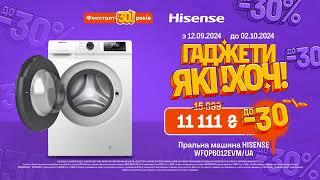 Шалені знижки на весь асортимент Hisense