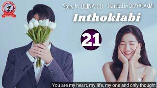 Inthoklabi (21) / You are my heart, my life, my one and only thought.