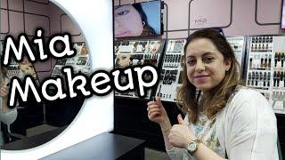 جولة معي في محل المكياج  Mia Makeup #Mia_Cosmetics