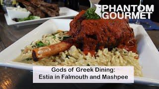 Gods of Greek Dining: Estia in Falmouth and Mashpee