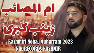  Umul masayib zainab kubra | Kashmiri Noha 2023 |Muharram 1445 | NIK Records Kashmir