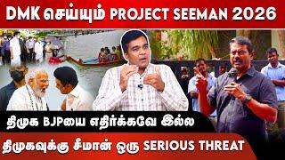 Dmk செய்யும் Project Seeman 2026? திமுகவுக்கு சீமான் ஒரு Serious Threat| Journalist Gabriel Devadoss