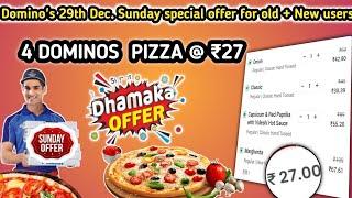 4 DOMINOS PIZZA in ₹27 मे|Domino's pizza offer|Domino's pizza offers for today|dominos coupon code