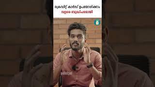 ക്രെഡിറ്റ് കാർഡ് ഇനി ഇങ്ങനെ ഉപയോഗിച്ചുനോക്കൂ | How To Use Credit Card Wisely? | #shorts