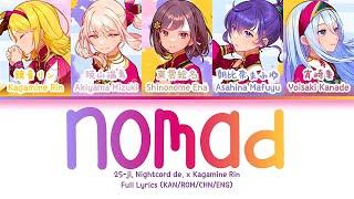 ノマド (Nomad) — 25时，在Nightcord x 镜音铃 | 歌词分配 | 中字