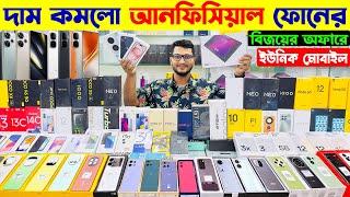 New Mobile Phone Price In Bangladesh 2024 New Smartphone Price In BD 2024New Mobile Phone 2024